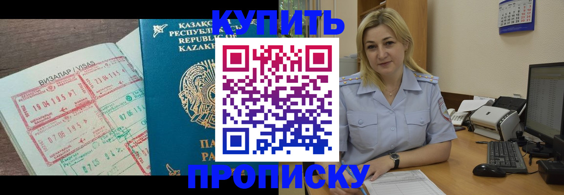 найти адрес прописки в Амурске