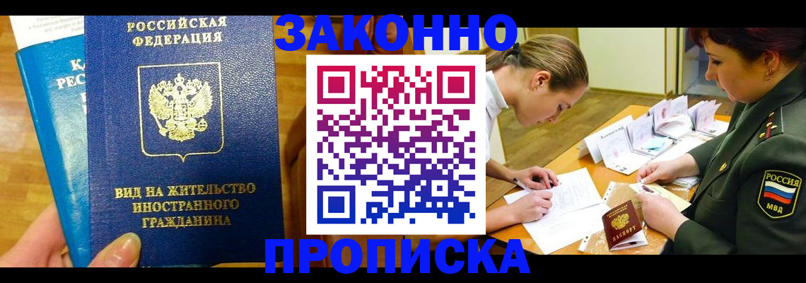 регистрация для дет. сада в Амурске